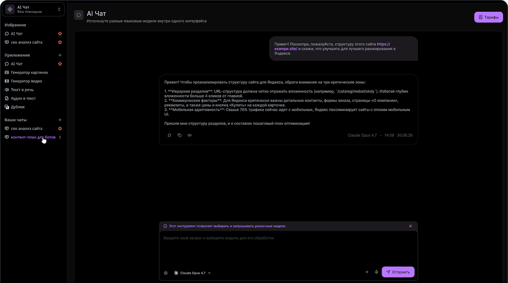 RedHunt AI Chat interface