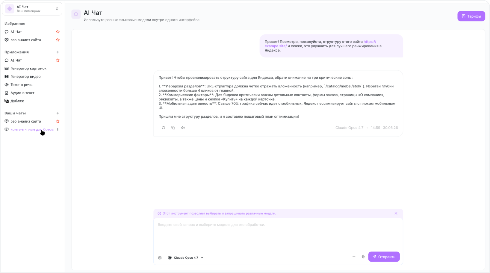 RedHunt AI Chat interface