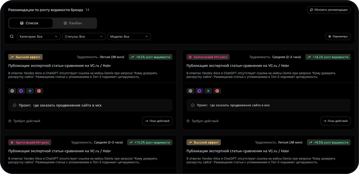 Recommendations for changing what AI models say