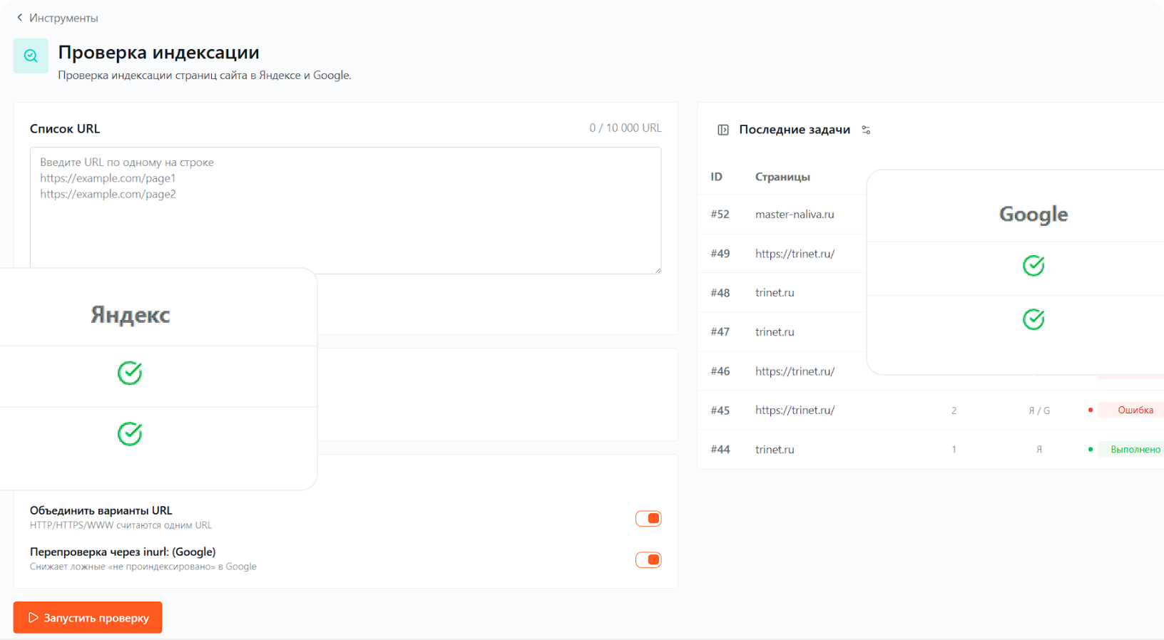 RedHunt index checker interface