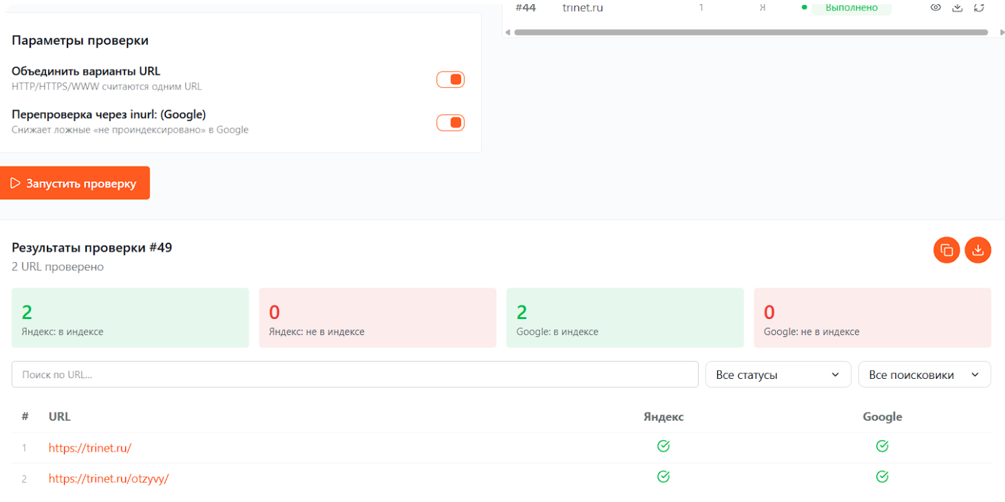 Clear reports and powerful filtering