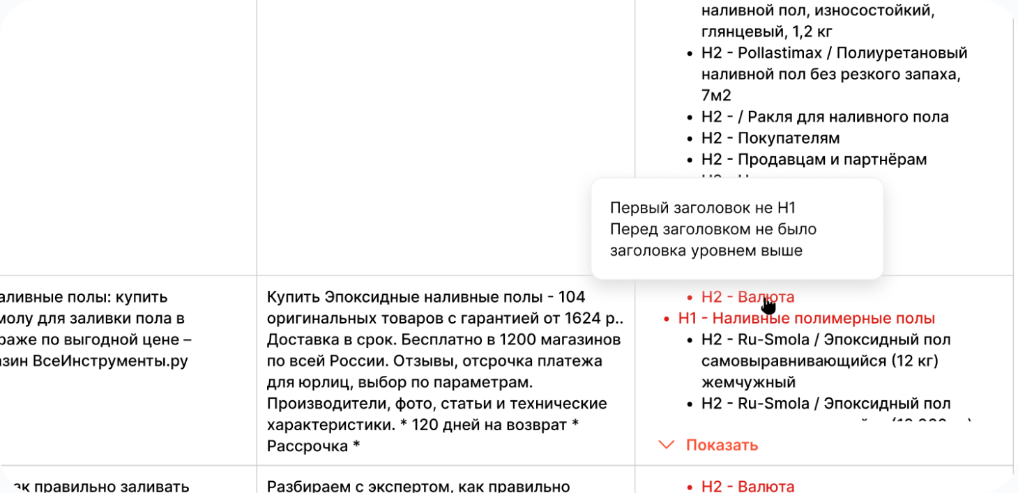 Automatic detection of technical errors