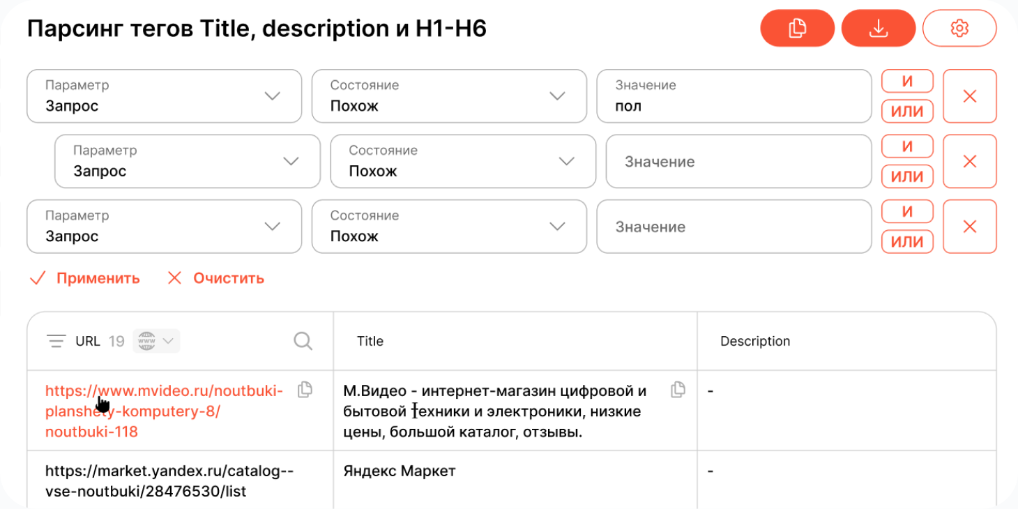 Find the data you need fast with logical filters