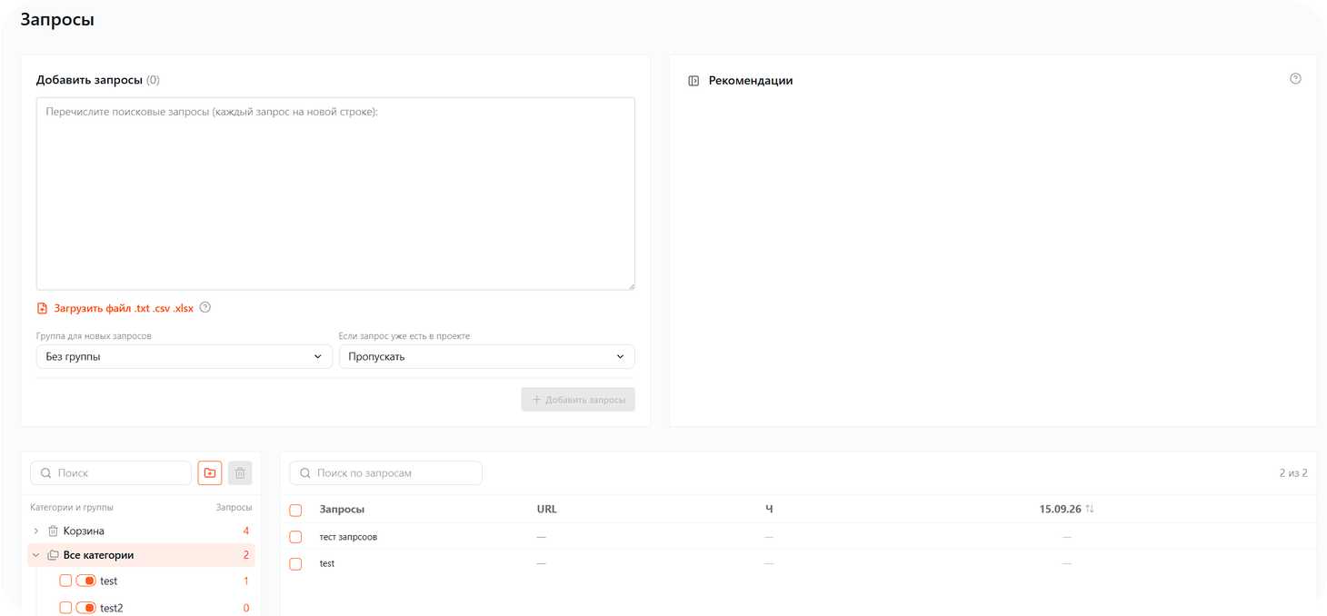 Smart keyword list expansion and structuring