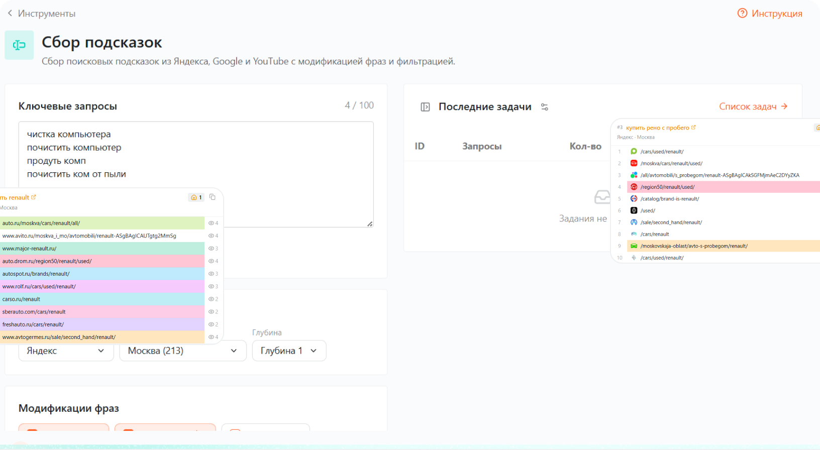 RedHunt search suggestions parser interface