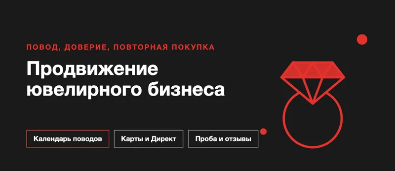 Продвижение ювелирного бизнеса: бренд, соцсети и онлайн-продажи