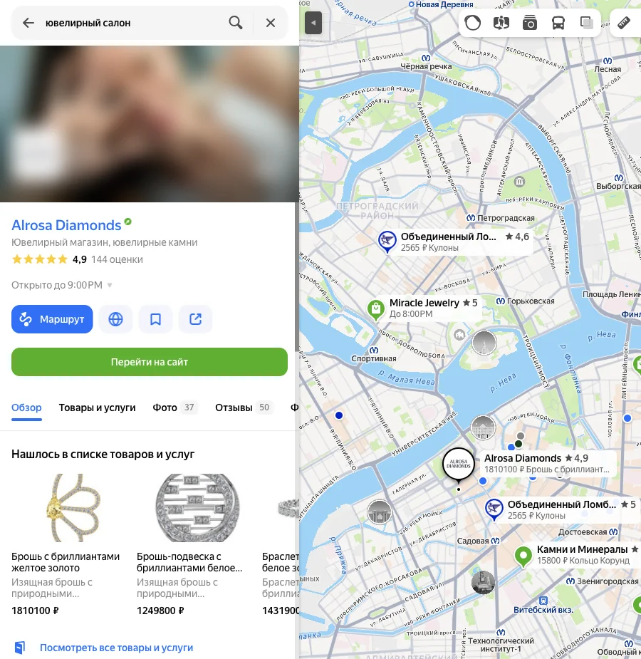 Карточка ювелирного салона в Яндекс Картах с витриной изделий и ценами на метках карты