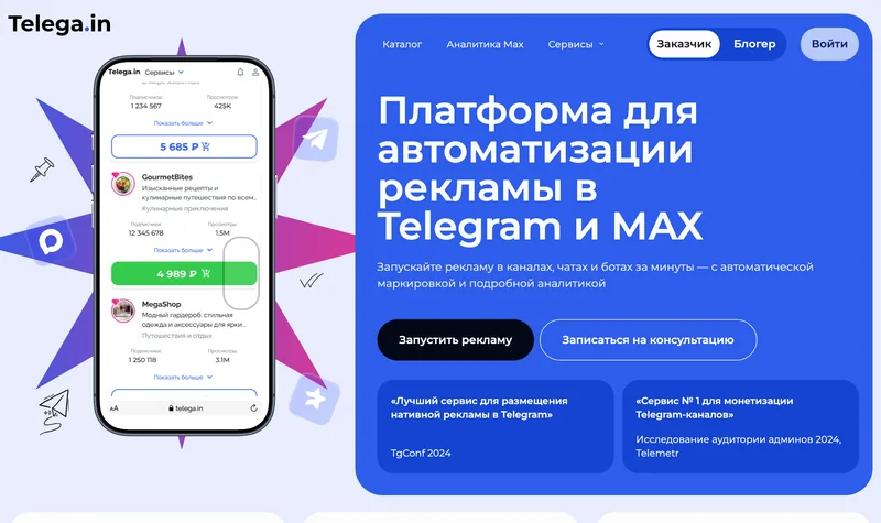 Инфлюенс-маркетинг: как работает продвижение через блогеров