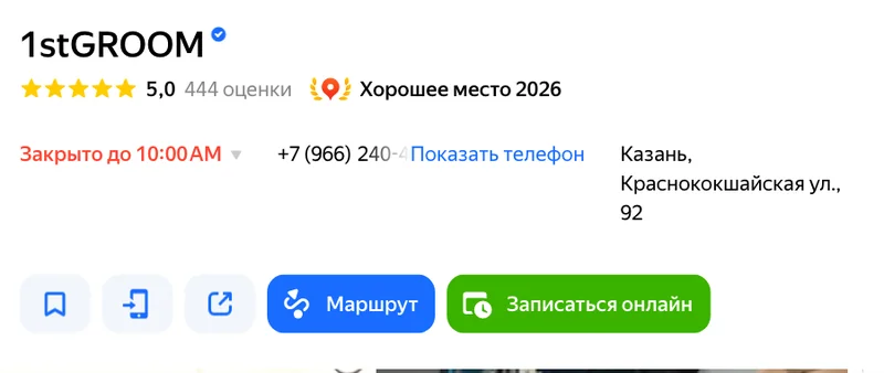 Карточка салона в Яндекс Картах