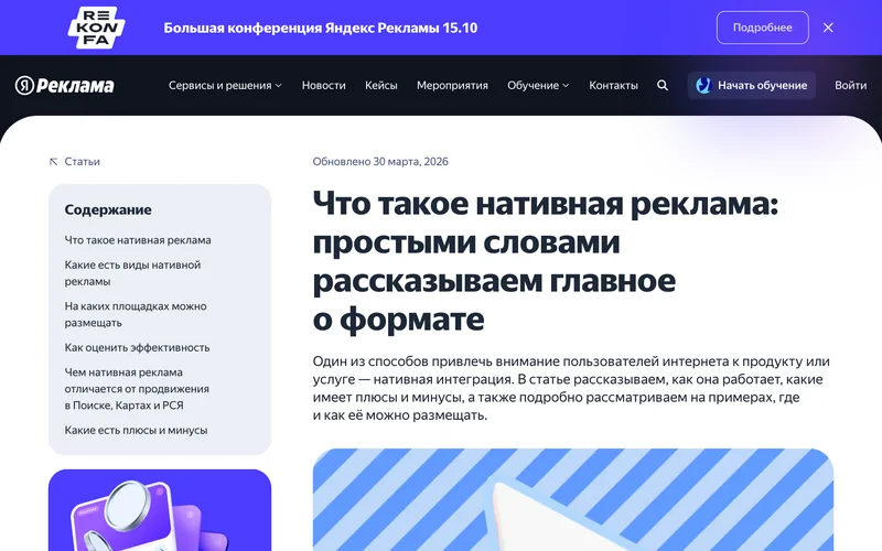 Нативная реклама: что это, виды, маркировка и оценка