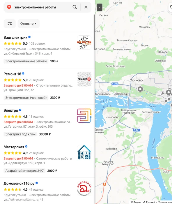 Список электромонтажных компаний Казани в Яндекс Картах с рейтингами и ценами