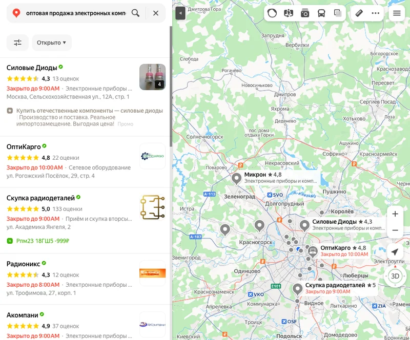 Поиск «оптовая продажа электронных компонентов» в Яндекс Картах: список компаний с рейтингом, числом оценок и адресом рядом с картой