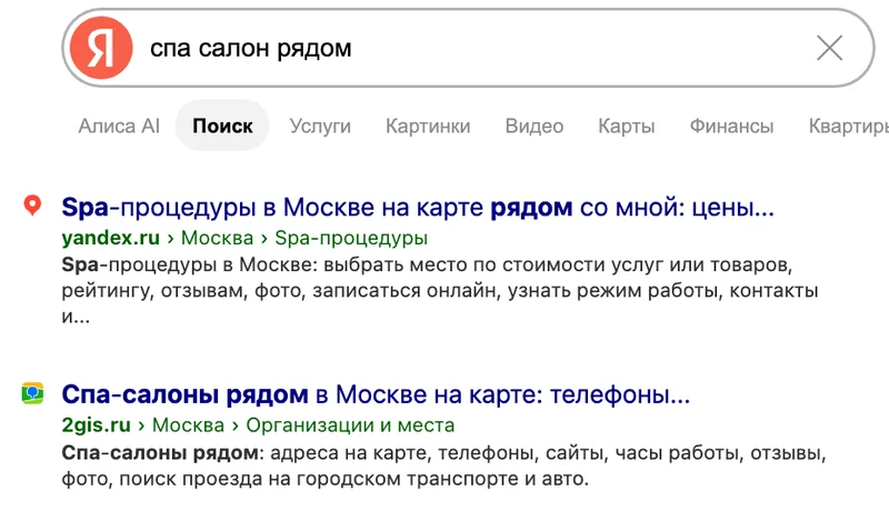 SEO для СПА-центра: как получать записи и сертификаты из поиска и карт