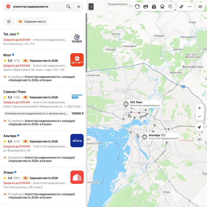 Яндекс Карты: список агентств недвижимости в Казани