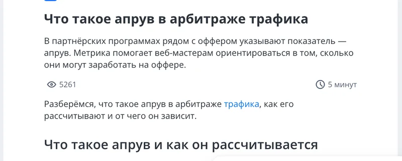 Фрагмент глоссария Топвизора с определением апрува