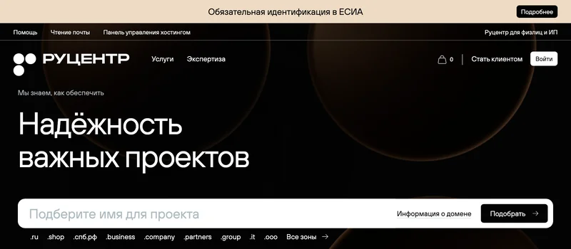 Хедер сайта: из чего он состоит, что лучше не прятать и где его портят