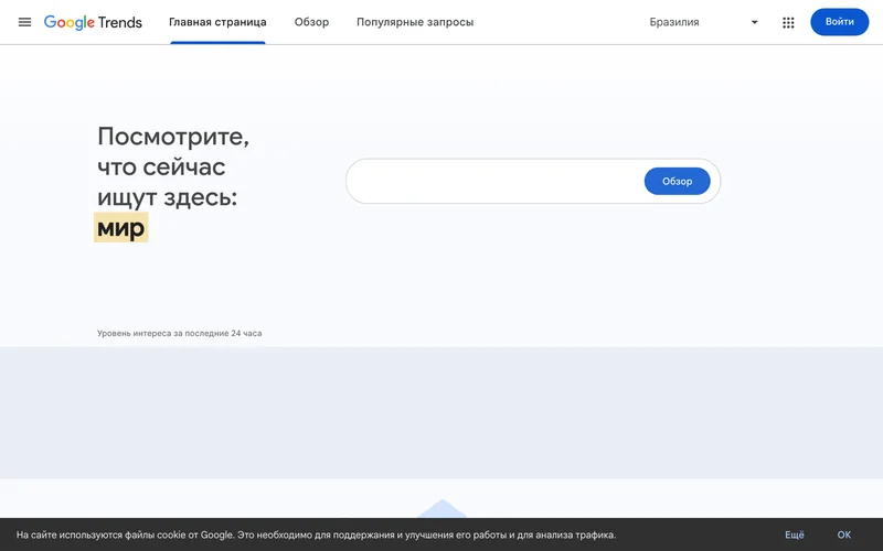 Как узнать популярные запросы в Яндексе и Google