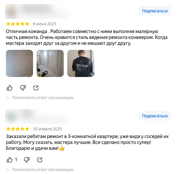 Отзывы о ремонтной компании на Яндекс Картах с фото работ