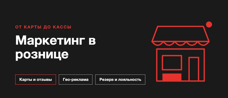 Маркетинг в розничной торговле: как привести покупателей из интернета в магазин