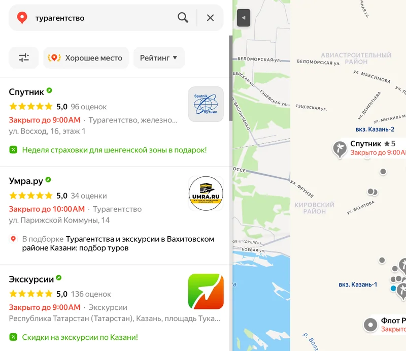 Список турагентств в Яндекс Картах