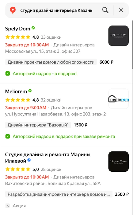 Список студий дизайна интерьера в Яндекс Картах
