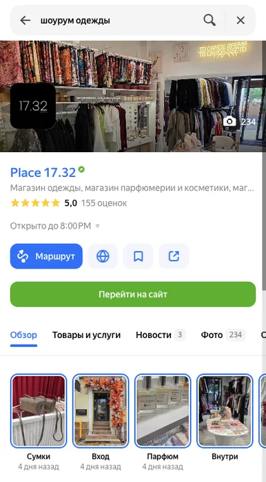 Карточка магазина в Яндекс Картах