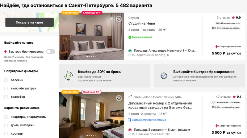 Каталог Суточно.ру по Санкт-Петербургу с фильтрами и карточками жилья