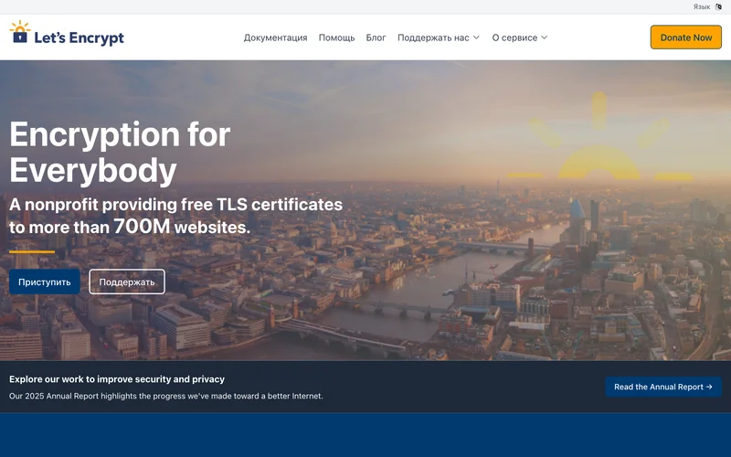 Главная страница Let’s Encrypt с заголовком Encryption for Everybody