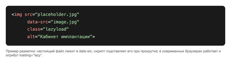 Пример разметки отложенной загрузки изображения