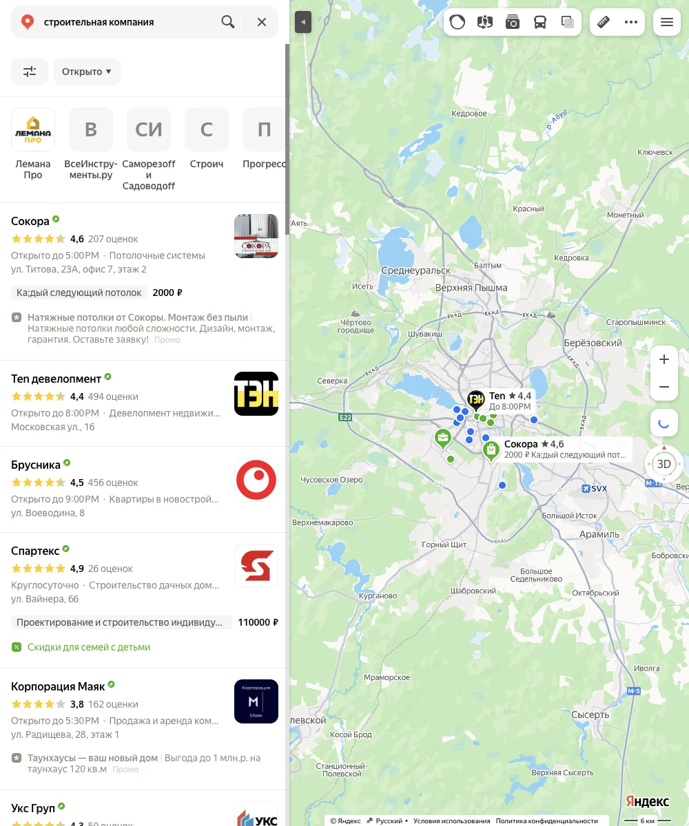 Список строительных компаний Екатеринбурга в Яндекс Картах с рейтингами и картой
