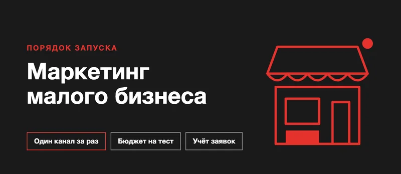 Обложка: маркетинг малого бизнеса, контурный магазин с навесом