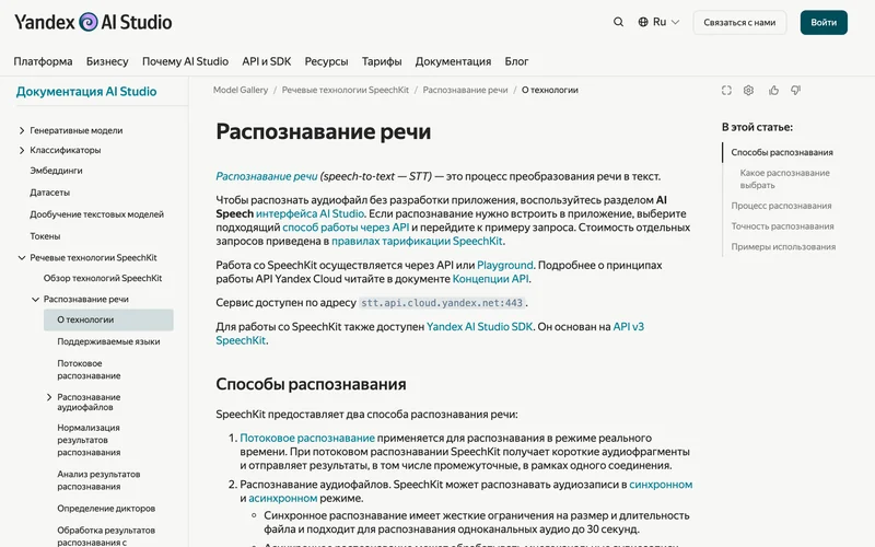 Предикт: что это такое и как речевая аналитика звонков помогает маркетингу
