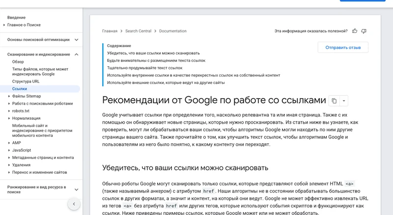 Ссылка и гиперссылка: что это такое и как она работает в SEO