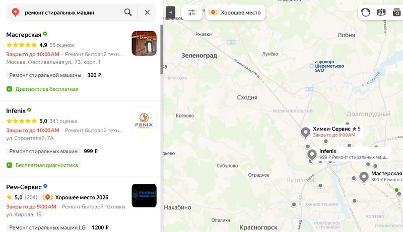 Поиск по картам: слева список мастерских с рейтингом, ценой услуги и скидкой, справа карта с метками