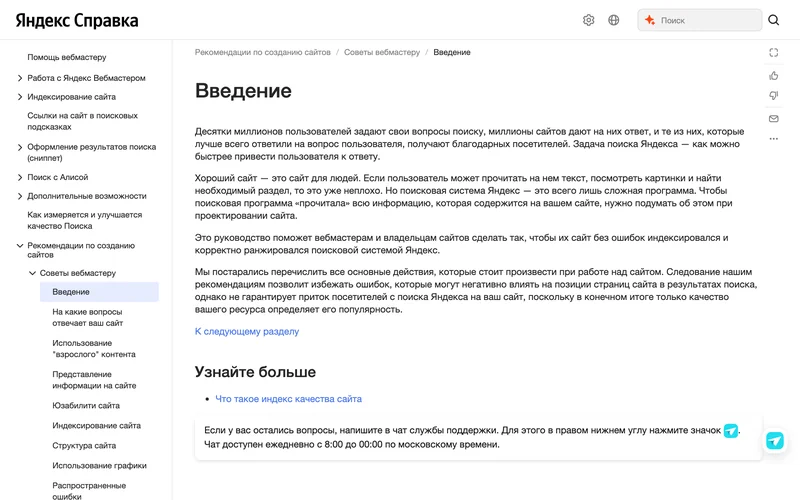 SEO-продвижение: что это, как работает и сколько занимает