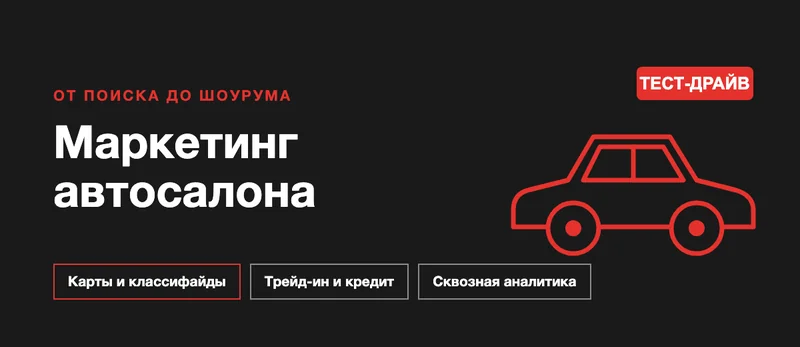 Маркетинг автосалона: как привлекать покупателей и продавать больше