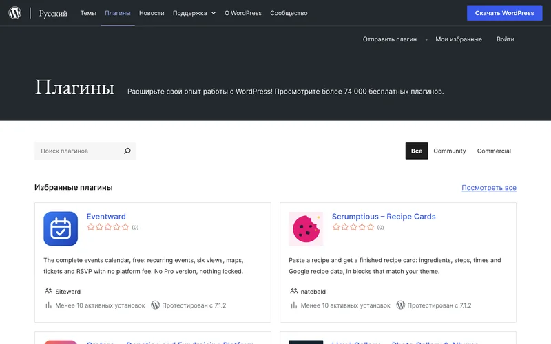 Плагины WordPress: что это, как работают и как выбрать