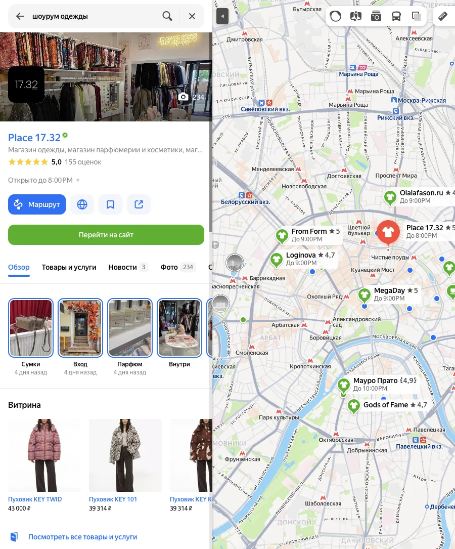 Карточка шоурума Place 17.32 в Яндекс Картах с кнопкой сайта, историями и витриной товаров