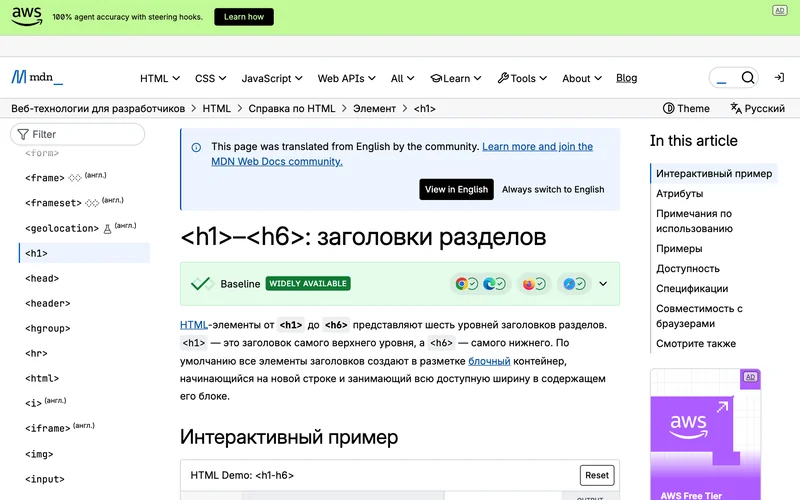 Теги HTML: за что отвечают заголовки, мета-теги и разметка в поиске