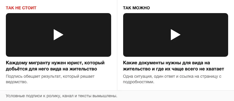 Условные подписи к видео юриста