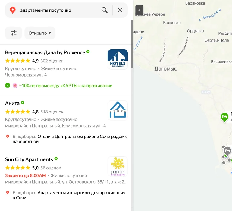 Выдача Яндекс Карт по запросу об апартаментах посуточно