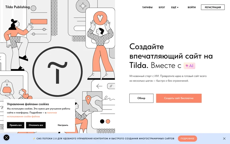 No-code и low-code: чем отличаются и когда конструктора хватает