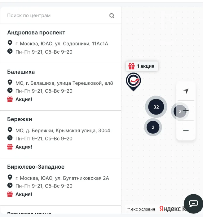 Поиск ближайшей точки на странице сети шиномонтажа: список центров с адресами и часами работы и карта