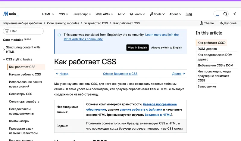Что такое CSS: как работает и зачем нужен сайту, простыми словами