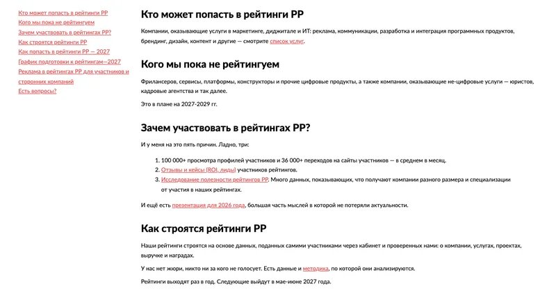SEO для рекламных агентств: как продвигать сайт и получать клиентов