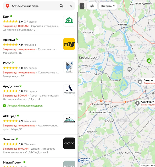Список архитектурных бюро в Яндекс Картах с рейтингами и картой Москвы