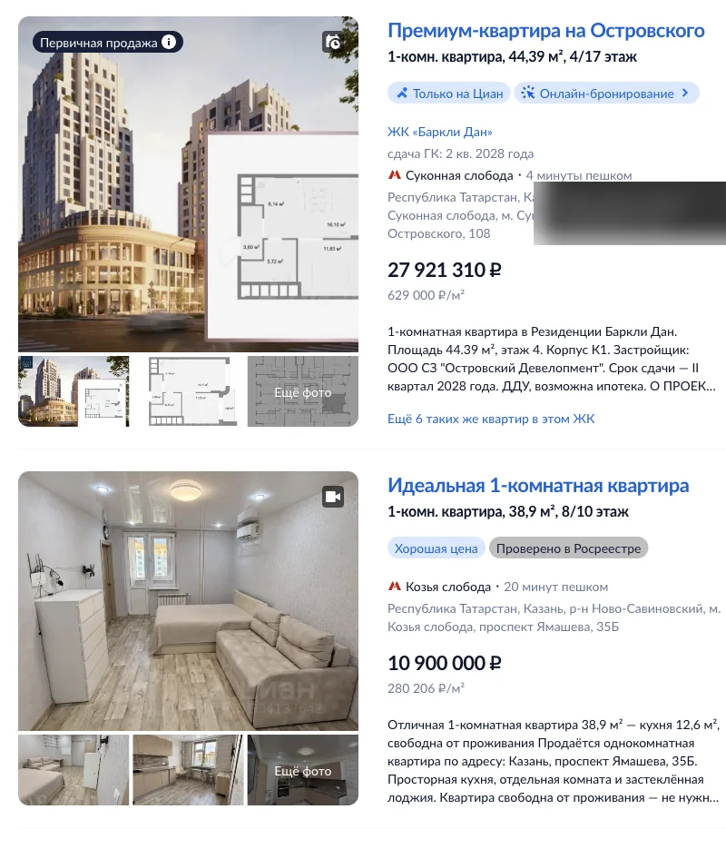 Карточки однокомнатных квартир в Казани на ЦИАН: новостройка и вторичка с ценами и отметками