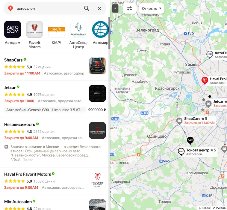 Результаты поиска автосалонов на Яндекс Картах