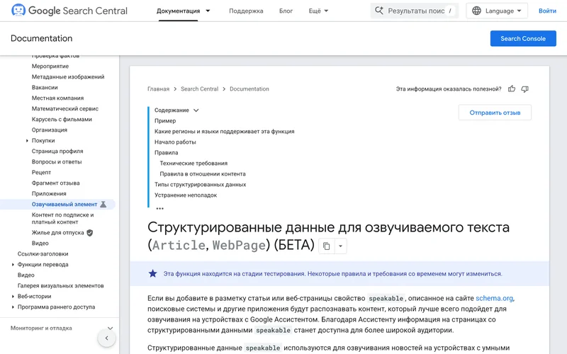 Голосовой поиск: как устроен и нужна ли под него отдельная оптимизация
