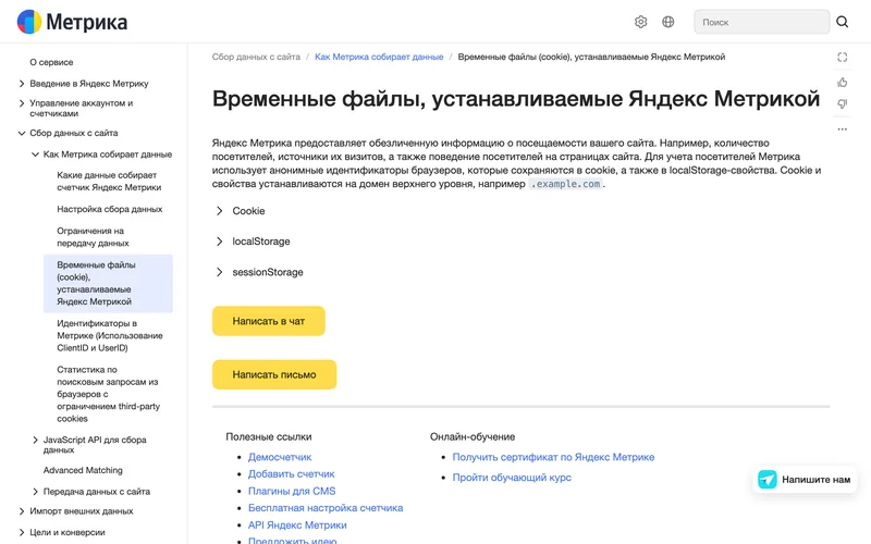 Cookie: что это, как работают и нужно ли согласие
